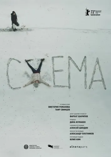  Схема 