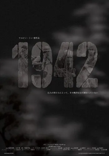  1942 