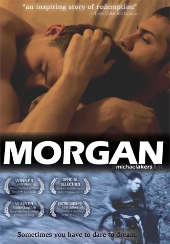  Морган 