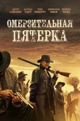 Преступники